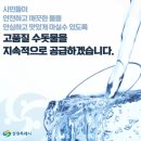 창원시 상수도사업소 이미지