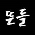 뜬돌반점