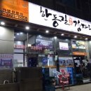 한동길뼈다귀감자탕 이미지