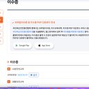 사단법인 국민재난안전총연합회