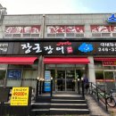 장군장어 이미지