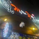 불닭발땡초엽기떡볶이진주대안점