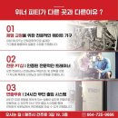 위너피티 이미지