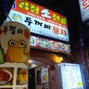 두꺼비주유소 네이버블로그