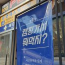 지에스25오산세교점 이미지