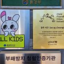 키즈존