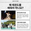 국가대표 타이거 태권스쿨 이미지