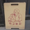 달밤족발동남