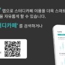 타임유스터디카페갈매역점 이미지