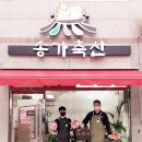 고기나라정육점 - 성남시 수정구 공원로445번길 8 | 고기나라정육점