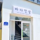 바다텃밭 Lab 이미지