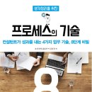 프로세스연구소