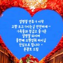 1월25일 즐거운 설명절 연휴 되세요,커피의 유래와 꽃말 이미지