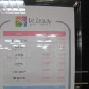 (잠실피부관리) 라뷰티에스테틱