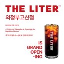 더리터 의정부고산점