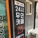 나우커피 수원구운점