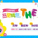 스마트랜드 이미지