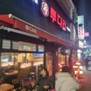 투다리광흥창점