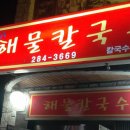 봉달이식당