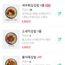 햇살분식 - 오산시 내삼미로80번길 9-8 | 햇살분식
