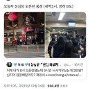 이브몰 | 잠실 롯데월드몰 키친205 | 크리스마스이브 딸기 케이크 오픈런 후기