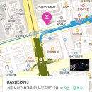 바버693노원 이미지
