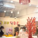 왕가탕후루 이미지