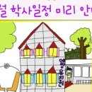 예랑 유치원 이미지