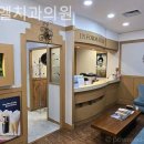 랜드엘치과의원 네이버블로그