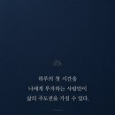 삶의 주도권을 잡는 법 | 미라클모닝 밀리어네어 #네번째