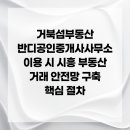 반디공인중개사사무소 이미지