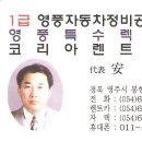 A+자동차정비 이미지