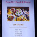 연가스테이크앤스시