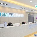 튼튼제일의원 이미지