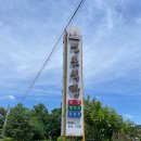 연못식당 | 구미 문성 맛집! 닭발이 유명한 연못 식당 후기