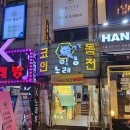 미나 노래연습장 이미지