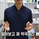 약국에서 판매하는 일본 제약회사 제품은? 이미지