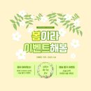 살롱드바이조이