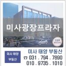 센트럴태양공인중개사사무소 이미지