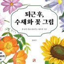 봄하루그림 이미지