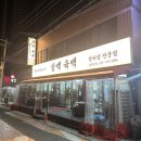 삼백육백 | [대구 또간집] 참숯 갈비살 맛집 '삼백육백 상인'