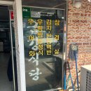 금강 | 충남서천맛집 금강식당 우렁쌈밥정식 후기