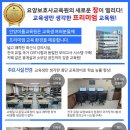 의왕요양보호사교육원