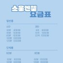 소울엔젤코인노래연습장 이미지