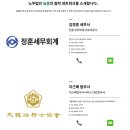 법무사이광희사무소