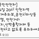 인천쪽 안개주의보! 이미지