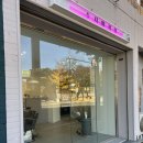 수지미장원