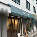 카페희희 - 강동구 성내로9길 27 | 카페희희