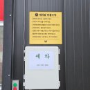 원당세차장 이미지