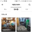 어울림회센타